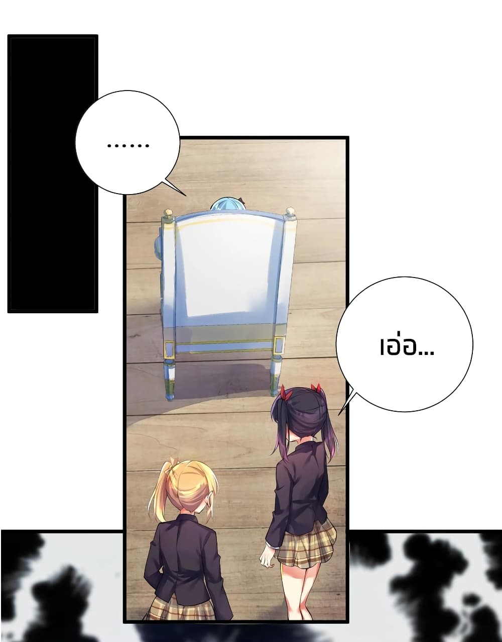 What Happended? Why I become to Girl? page 9