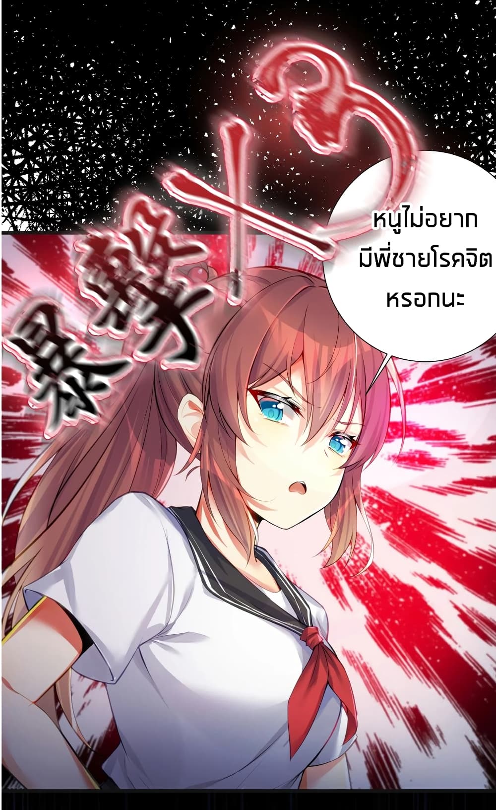What Happended? Why I become to Girl? page 9