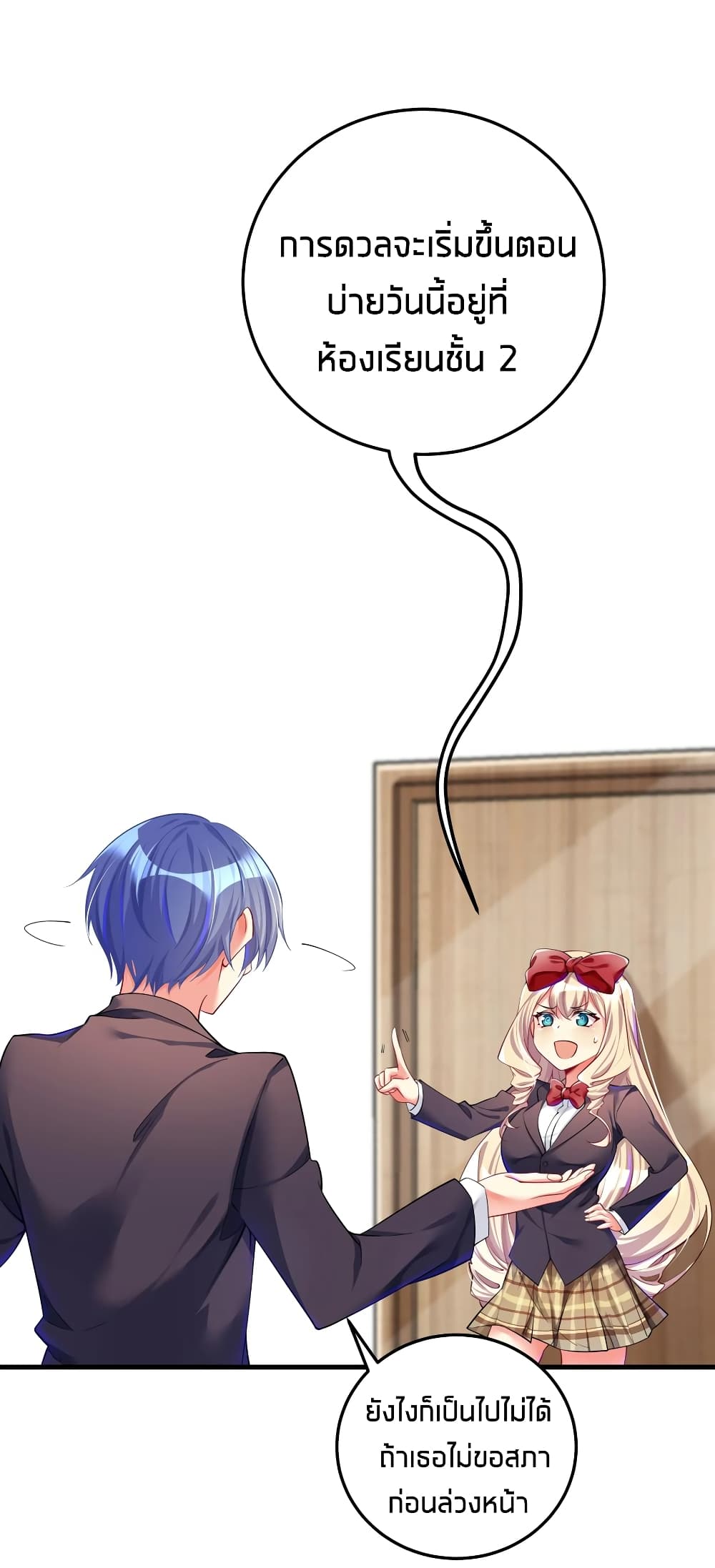 What Happended? Why I become to Girl? page 2