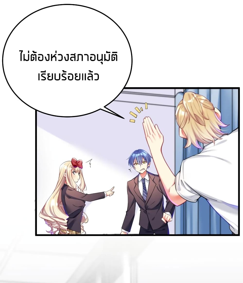 What Happended? Why I become to Girl? page 3