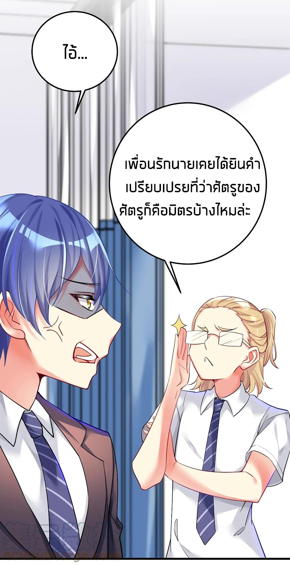 What Happended? Why I become to Girl? page 4