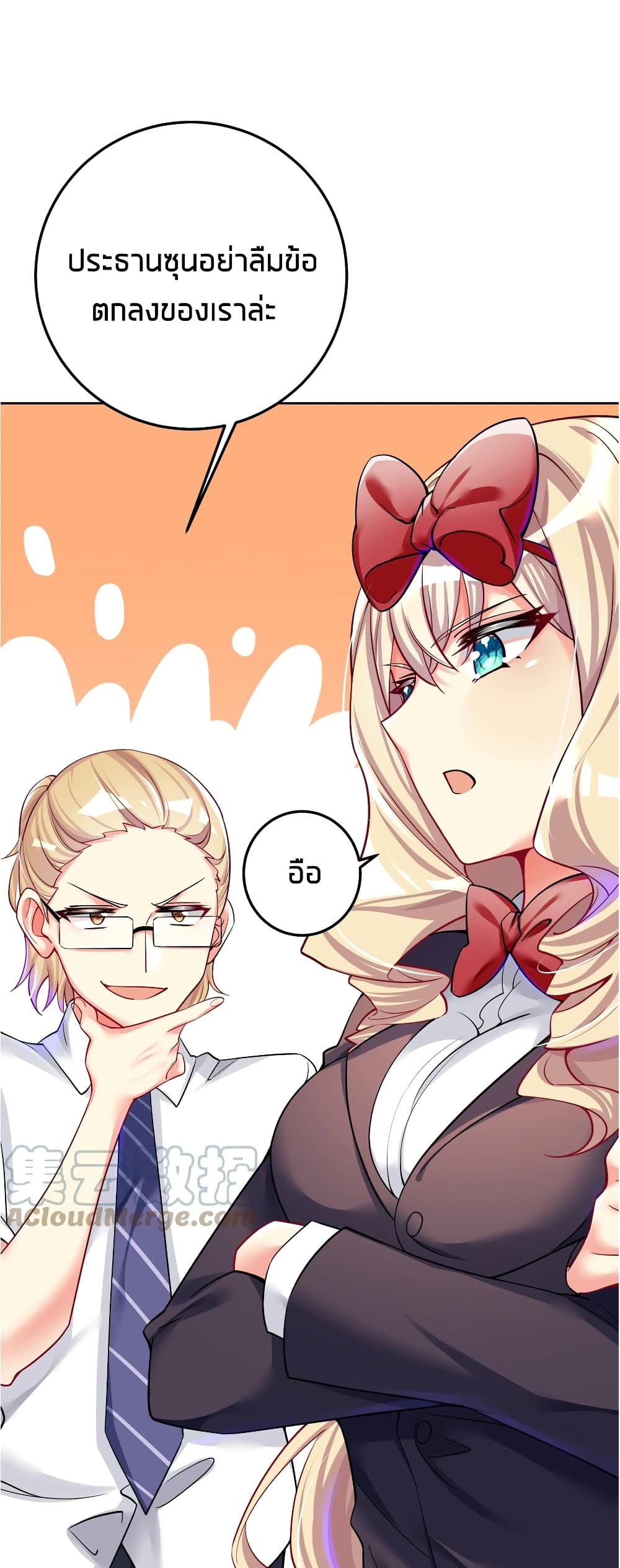 What Happended? Why I become to Girl? page 8