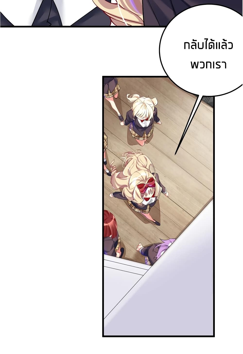 What Happended? Why I become to Girl? page 9
