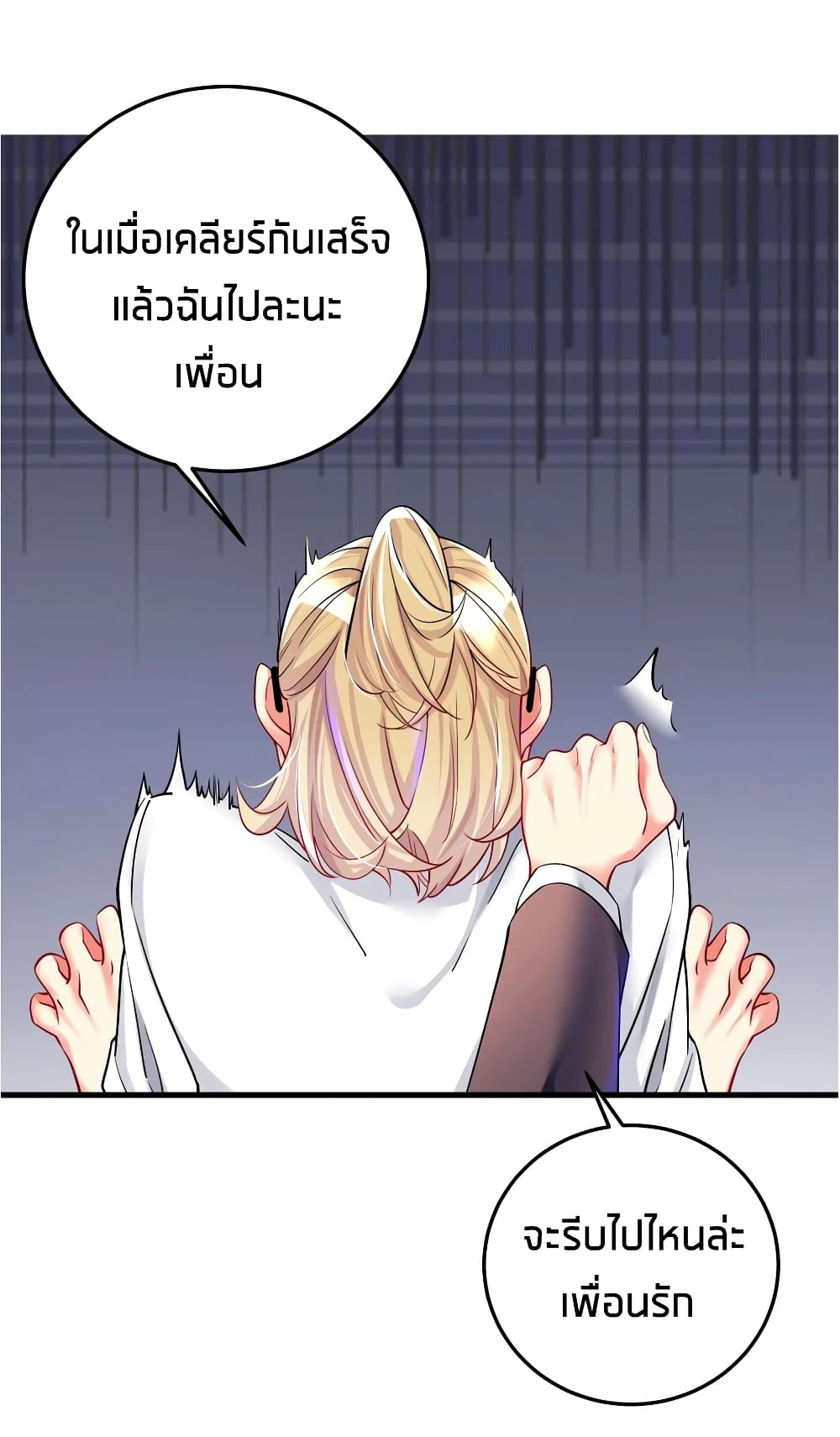 What Happended? Why I become to Girl? page 10