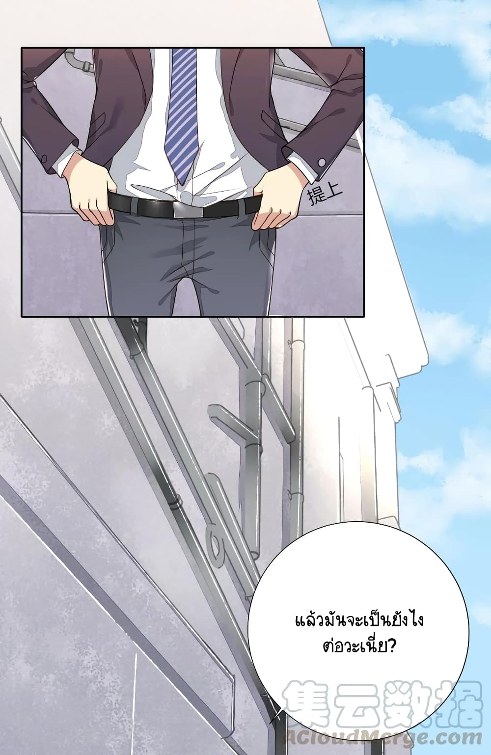 What Happended? Why I become to Girl? page 1