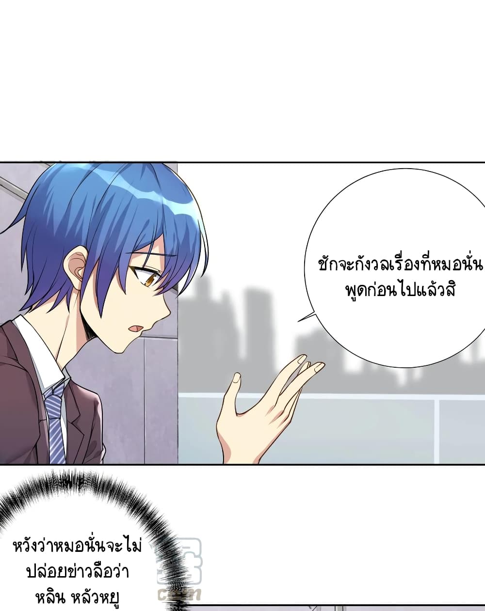 What Happended? Why I become to Girl? page 3