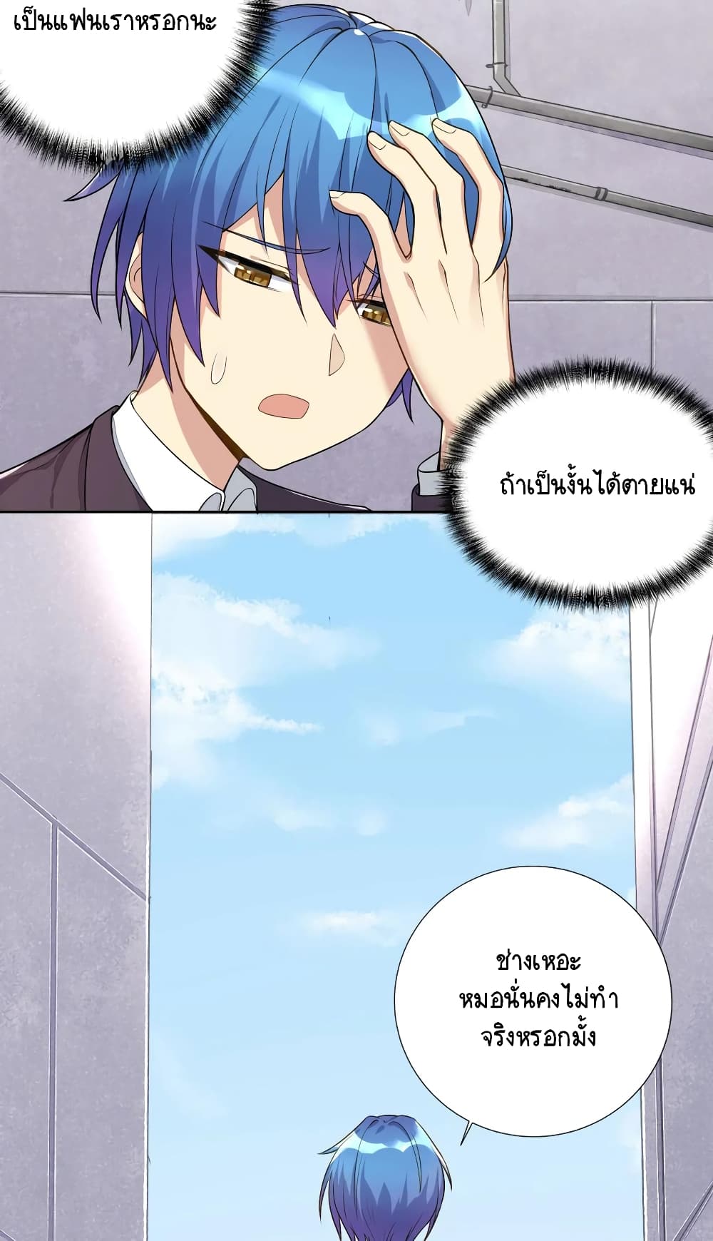 What Happended? Why I become to Girl? page 4