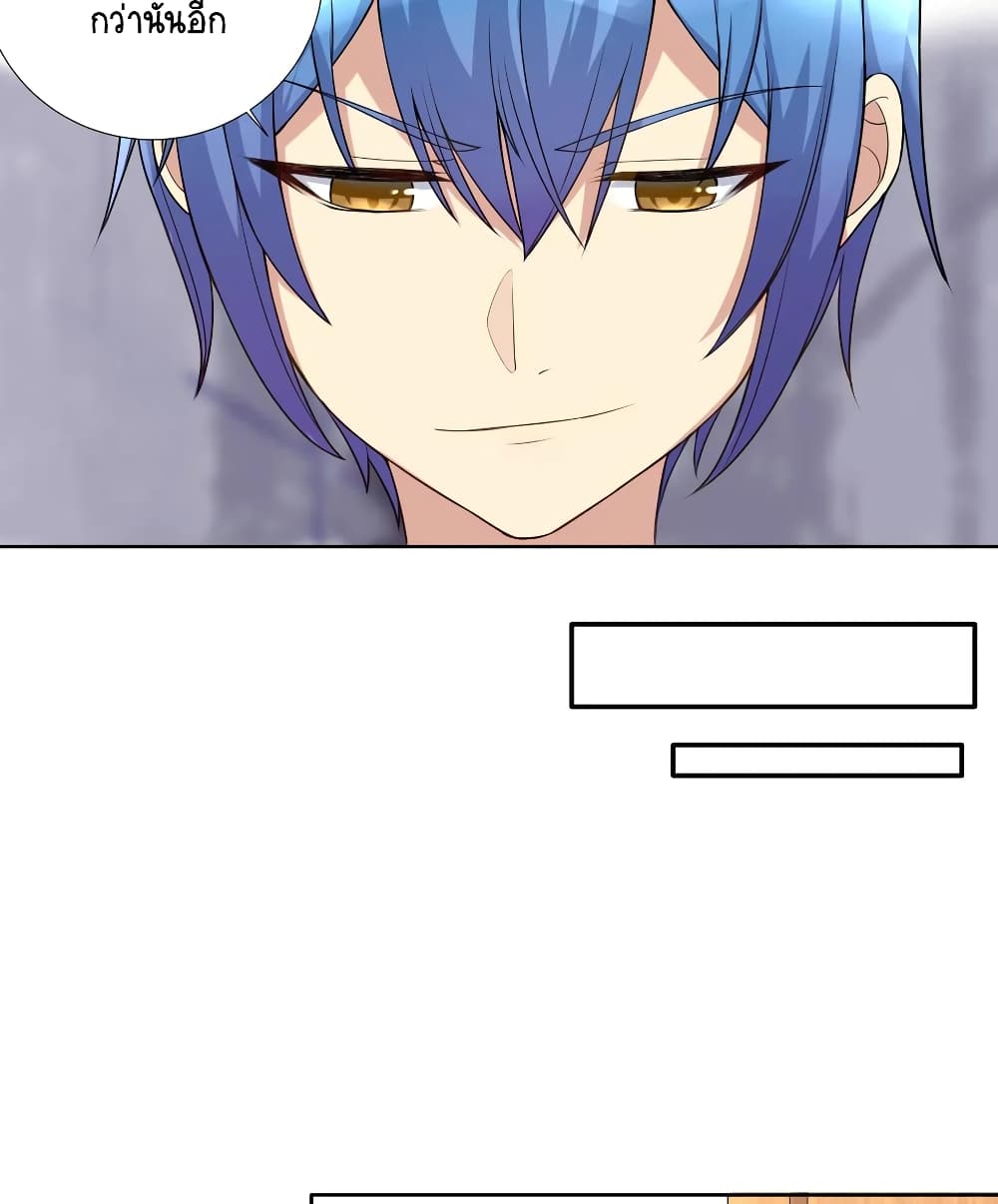 What Happended? Why I become to Girl? page 6