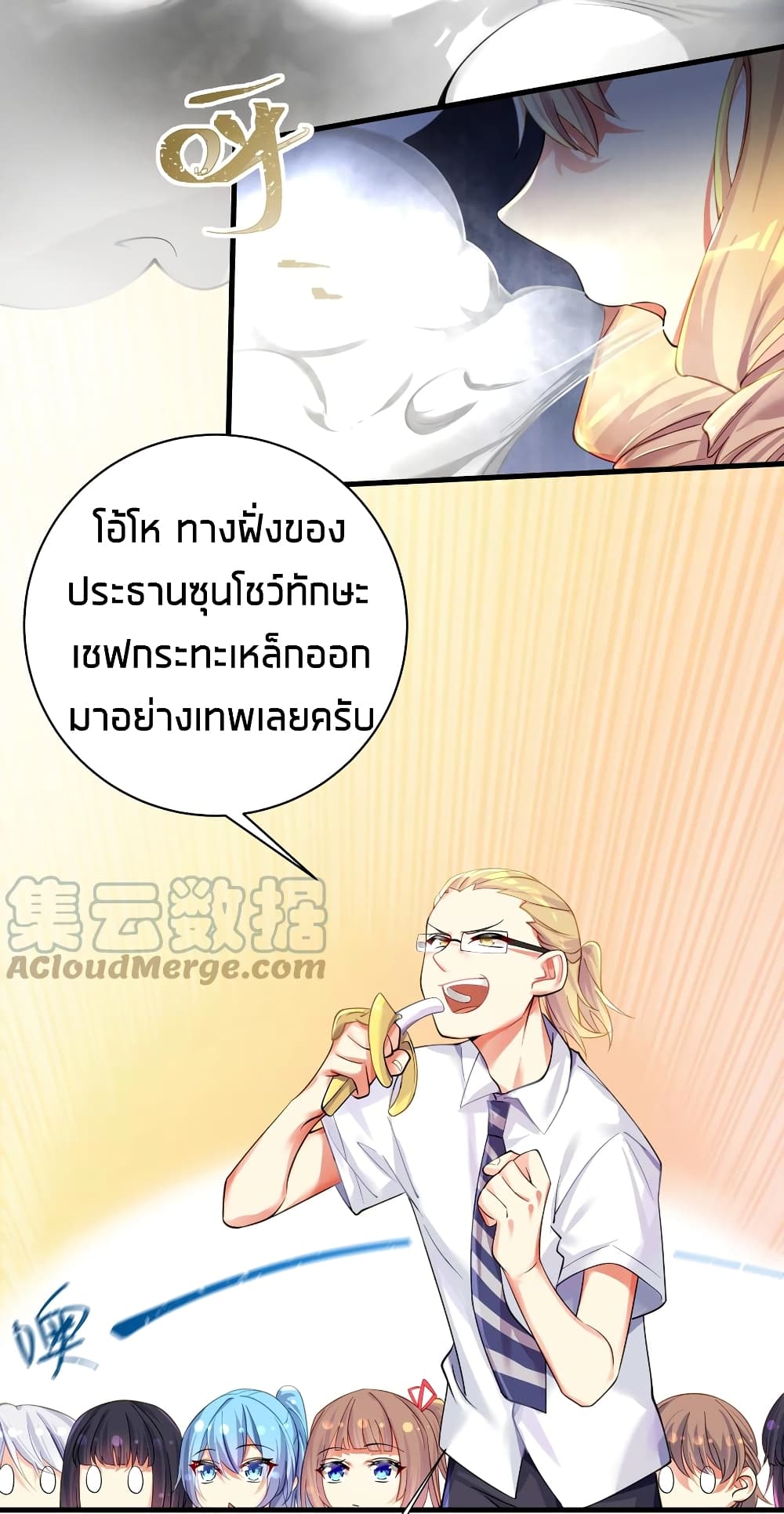 What Happended? Why I become to Girl? page 6