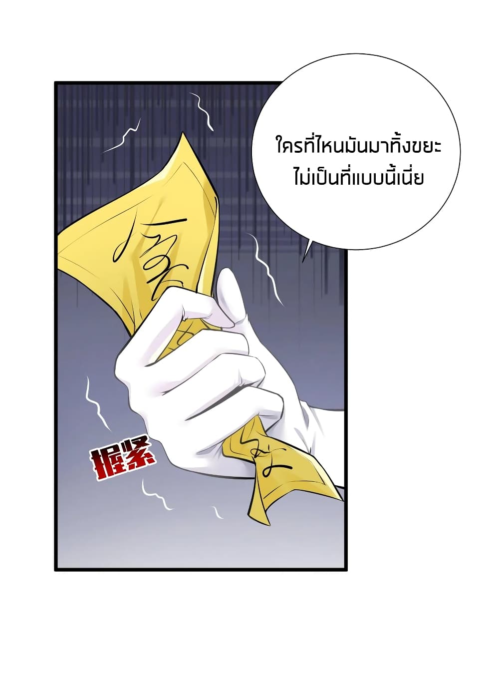 What Happended? Why I become to Girl? page 2
