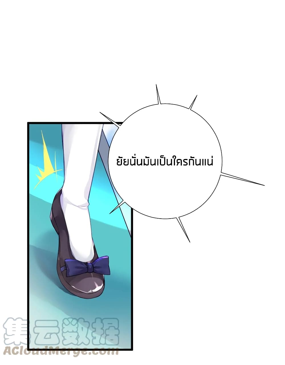 What Happended? Why I become to Girl? page 8