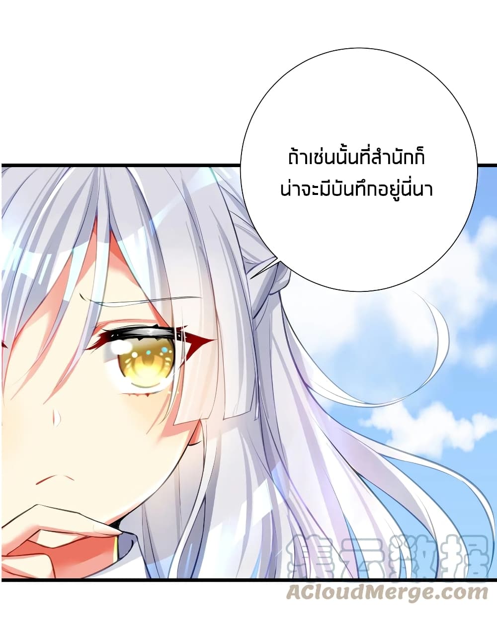 What Happended? Why I become to Girl? page 10