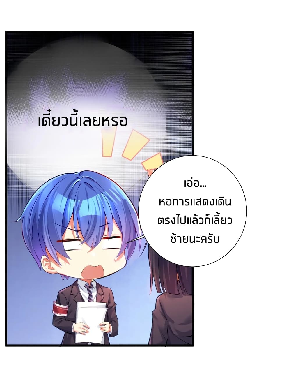 What Happended? Why I become to Girl? page 5