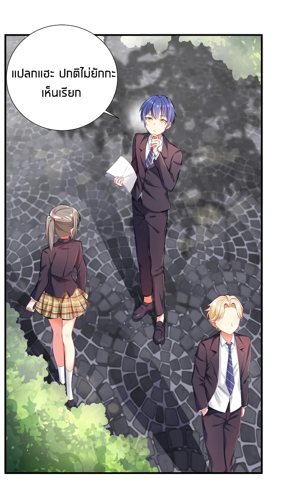 What Happended? Why I become to Girl? page 6