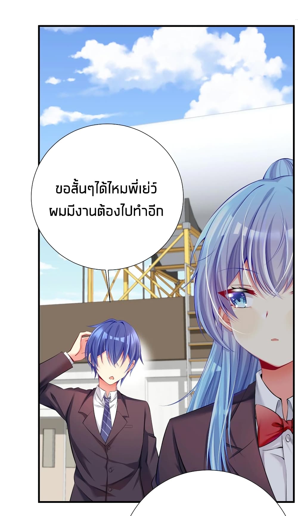 What Happended? Why I become to Girl? page 8