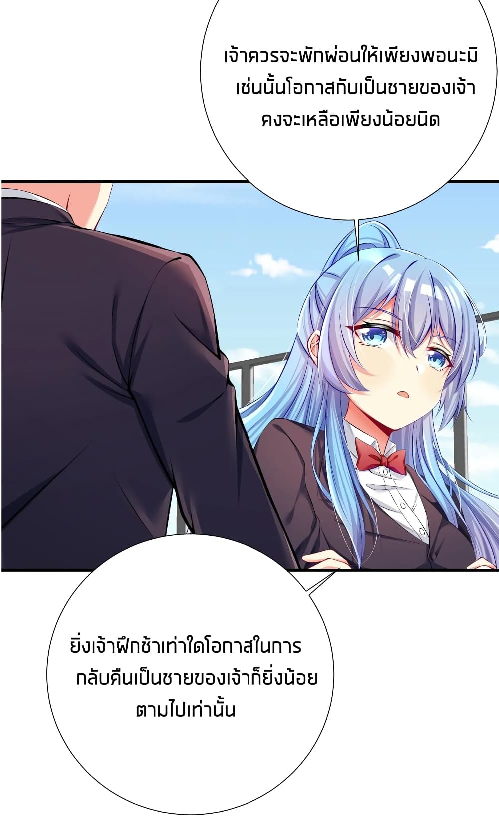 What Happended? Why I become to Girl? page 9