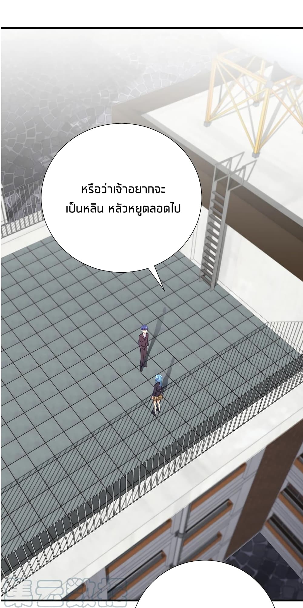 What Happended? Why I become to Girl? page 10