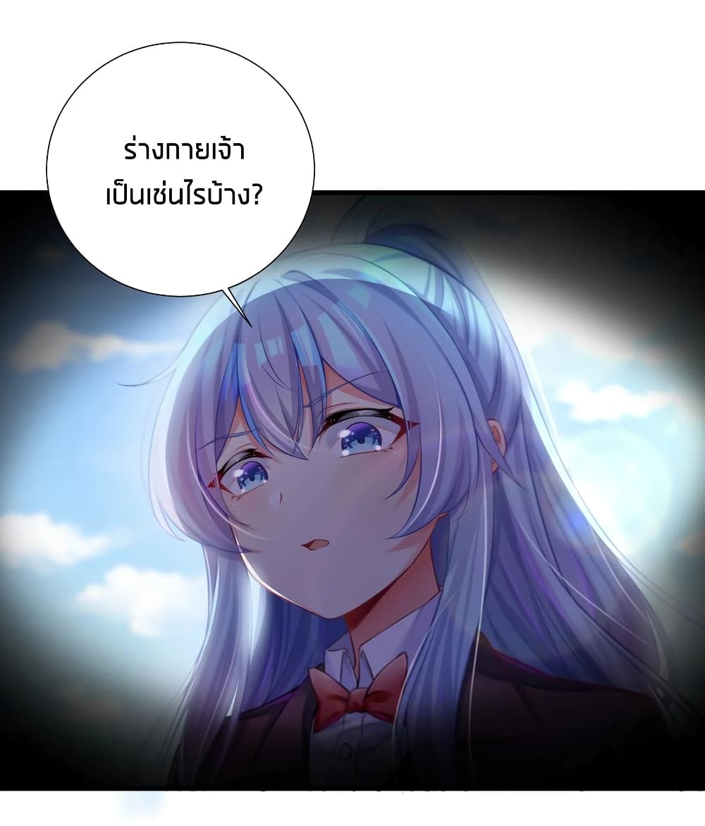 What Happended? Why I become to Girl? page 3