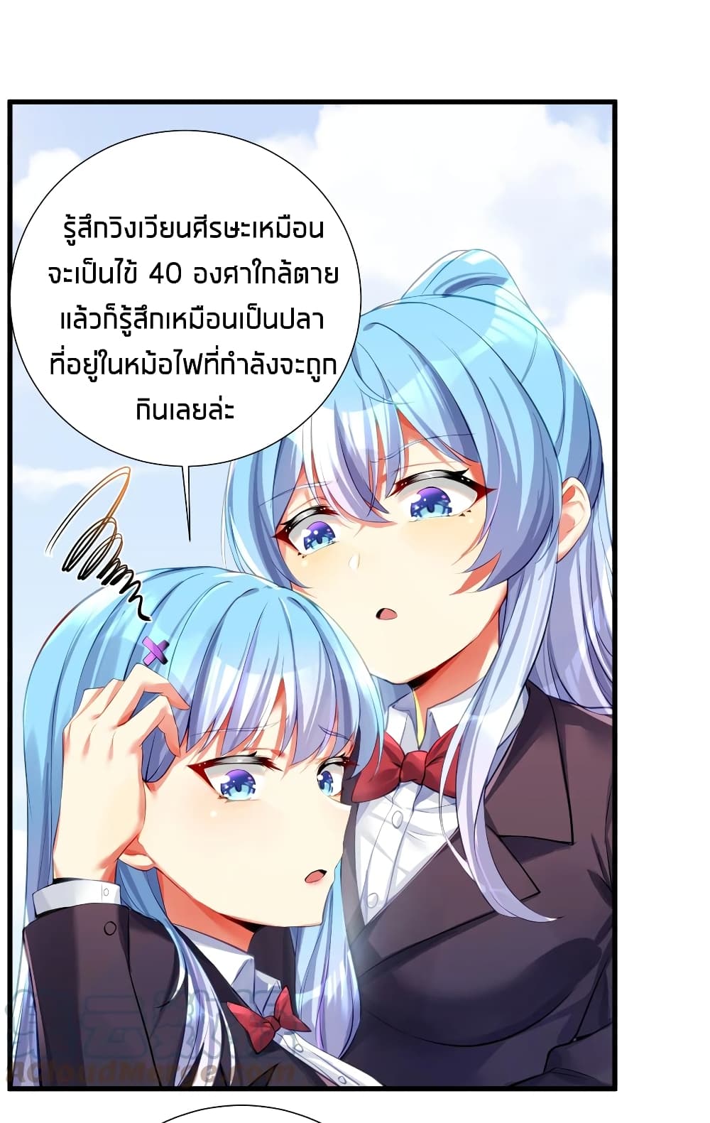 What Happended? Why I become to Girl? page 4