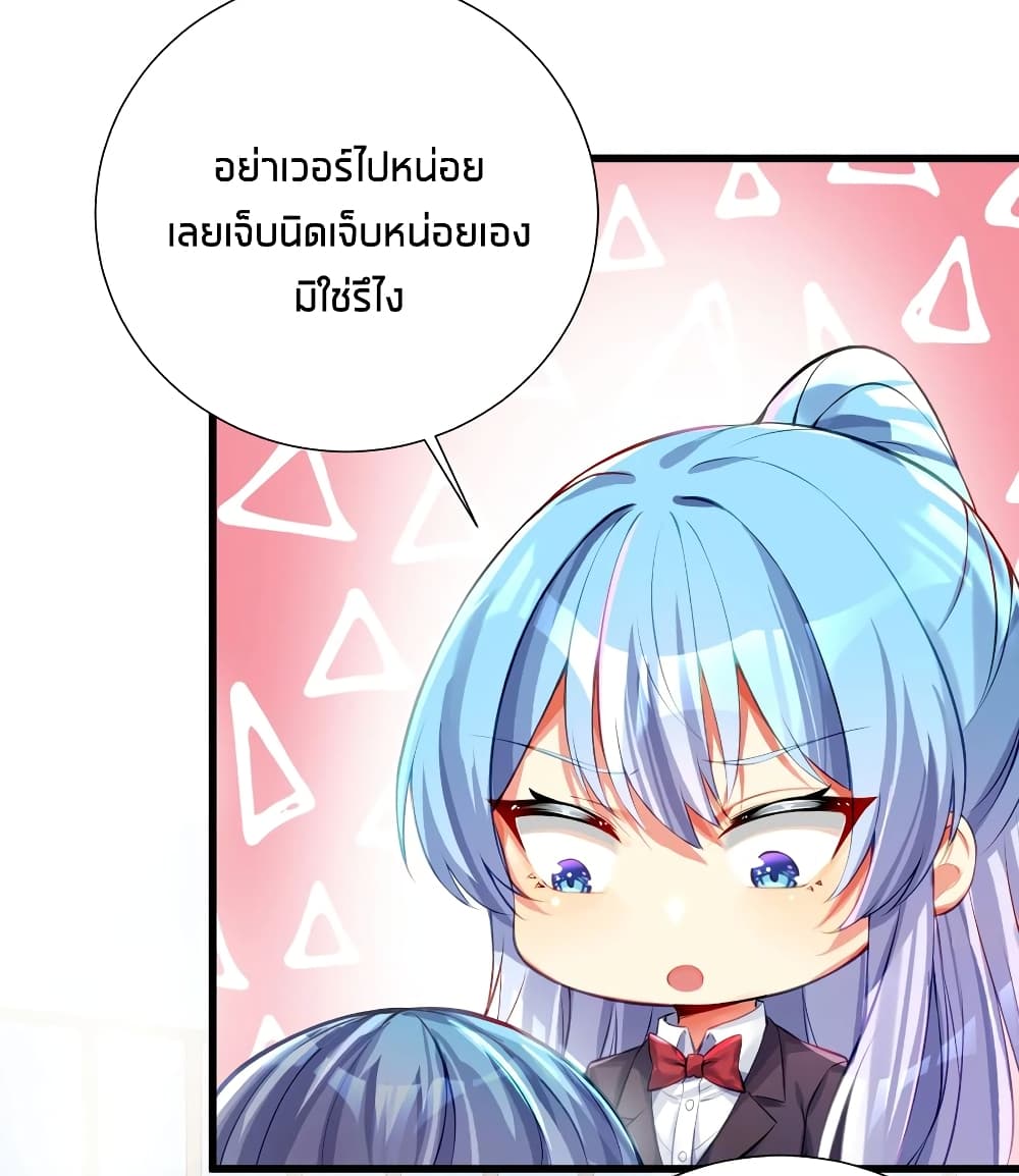 What Happended? Why I become to Girl? page 5