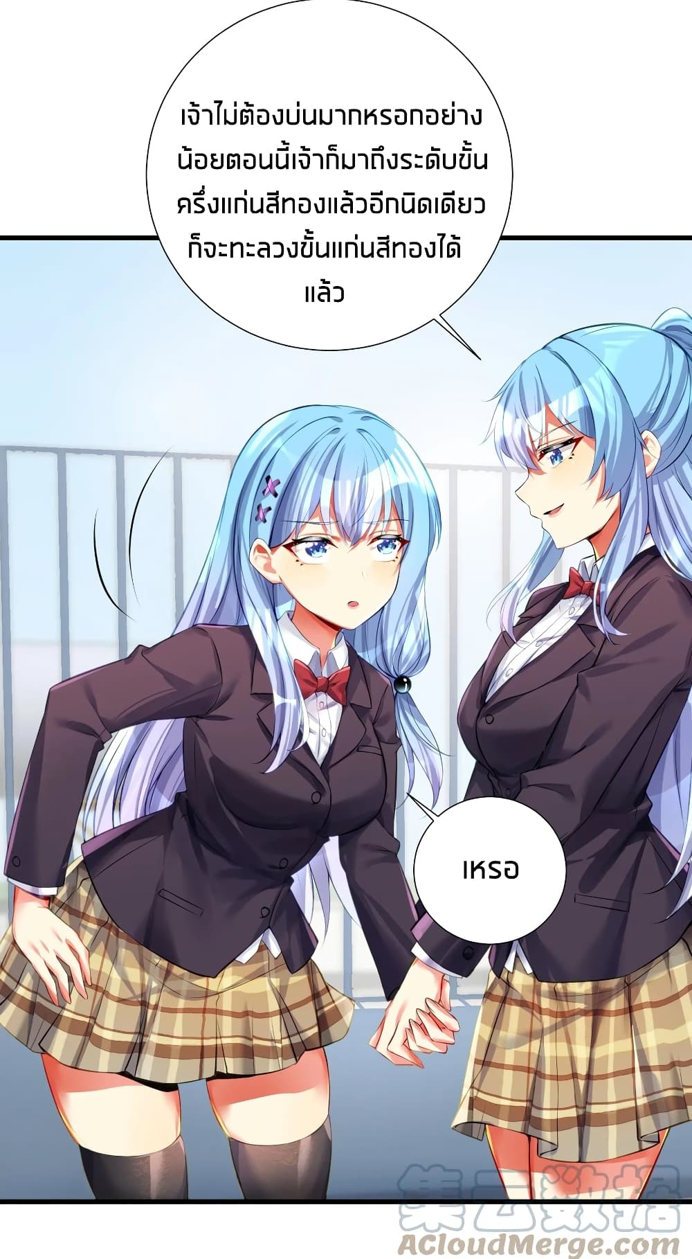 What Happended? Why I become to Girl? page 7