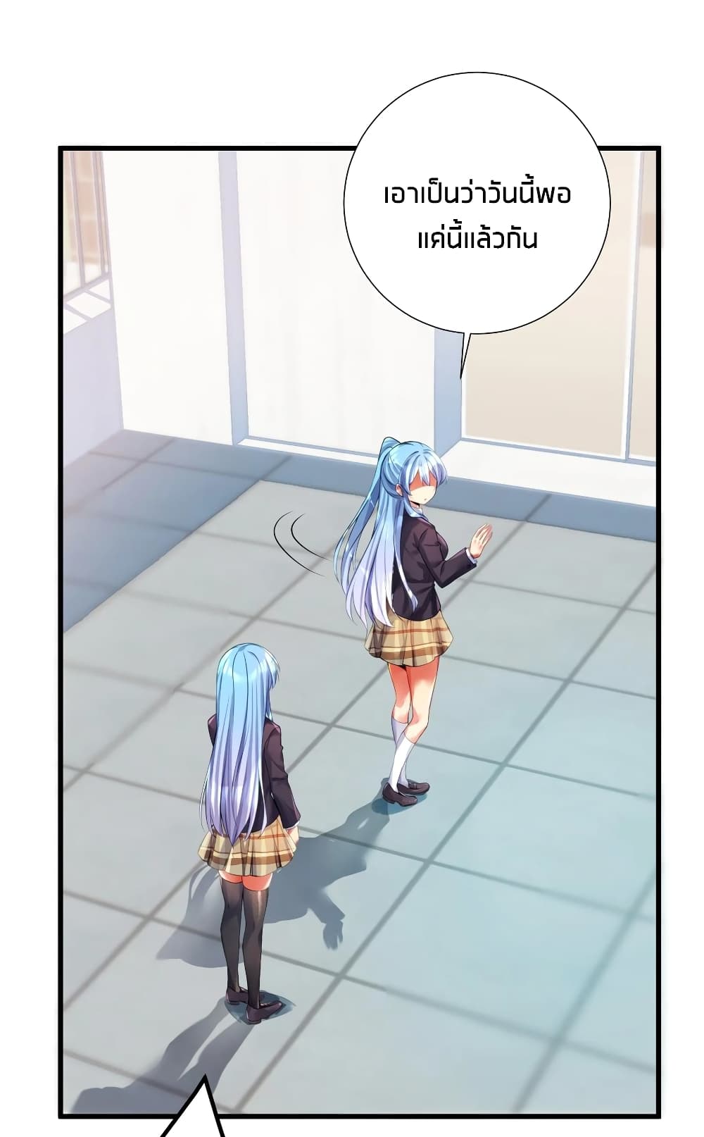 What Happended? Why I become to Girl? page 8