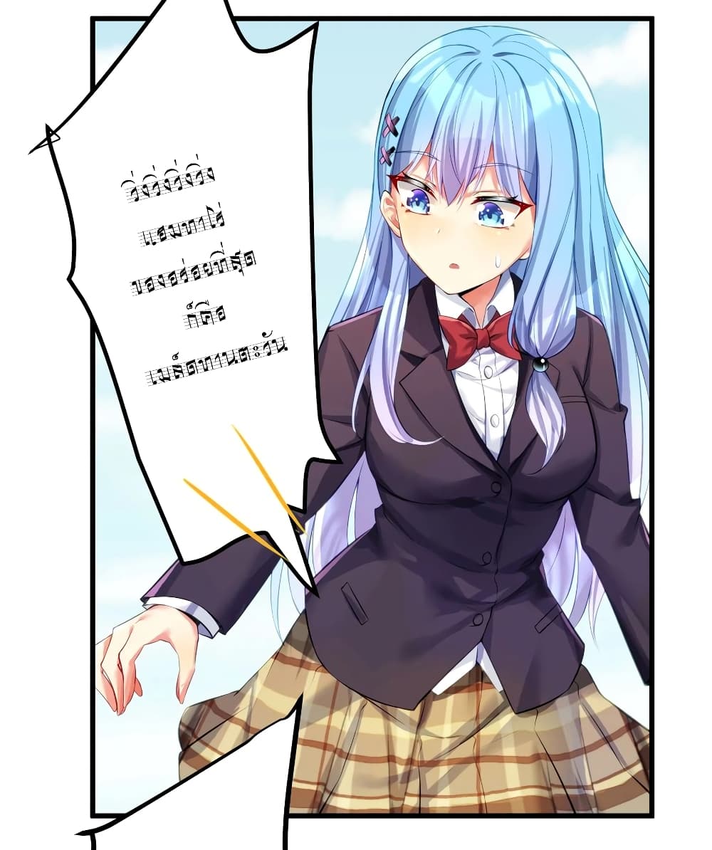 What Happended? Why I become to Girl? page 9