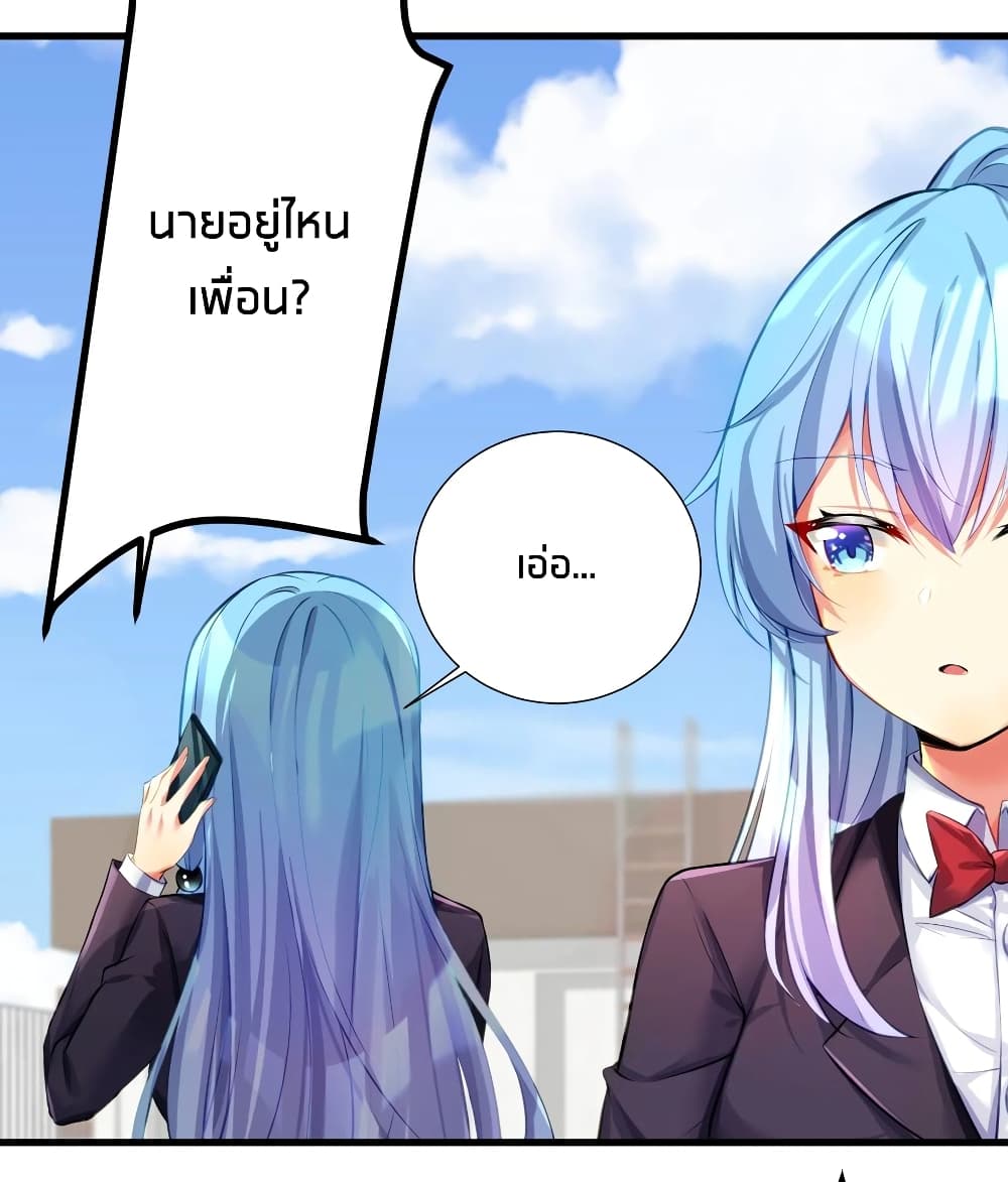 What Happended? Why I become to Girl? page 10