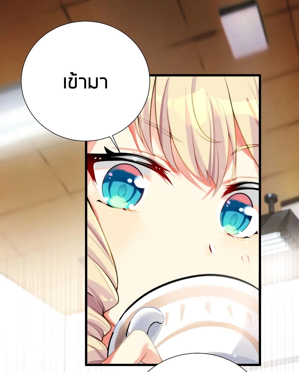 What Happended? Why I become to Girl? page 5
