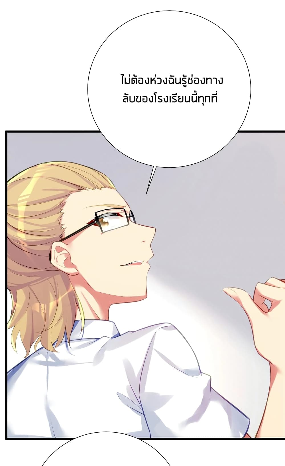What Happended? Why I become to Girl? page 9