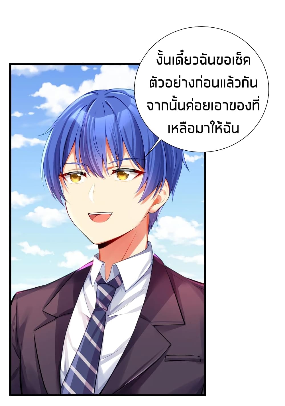 What Happended? Why I become to Girl? page 6
