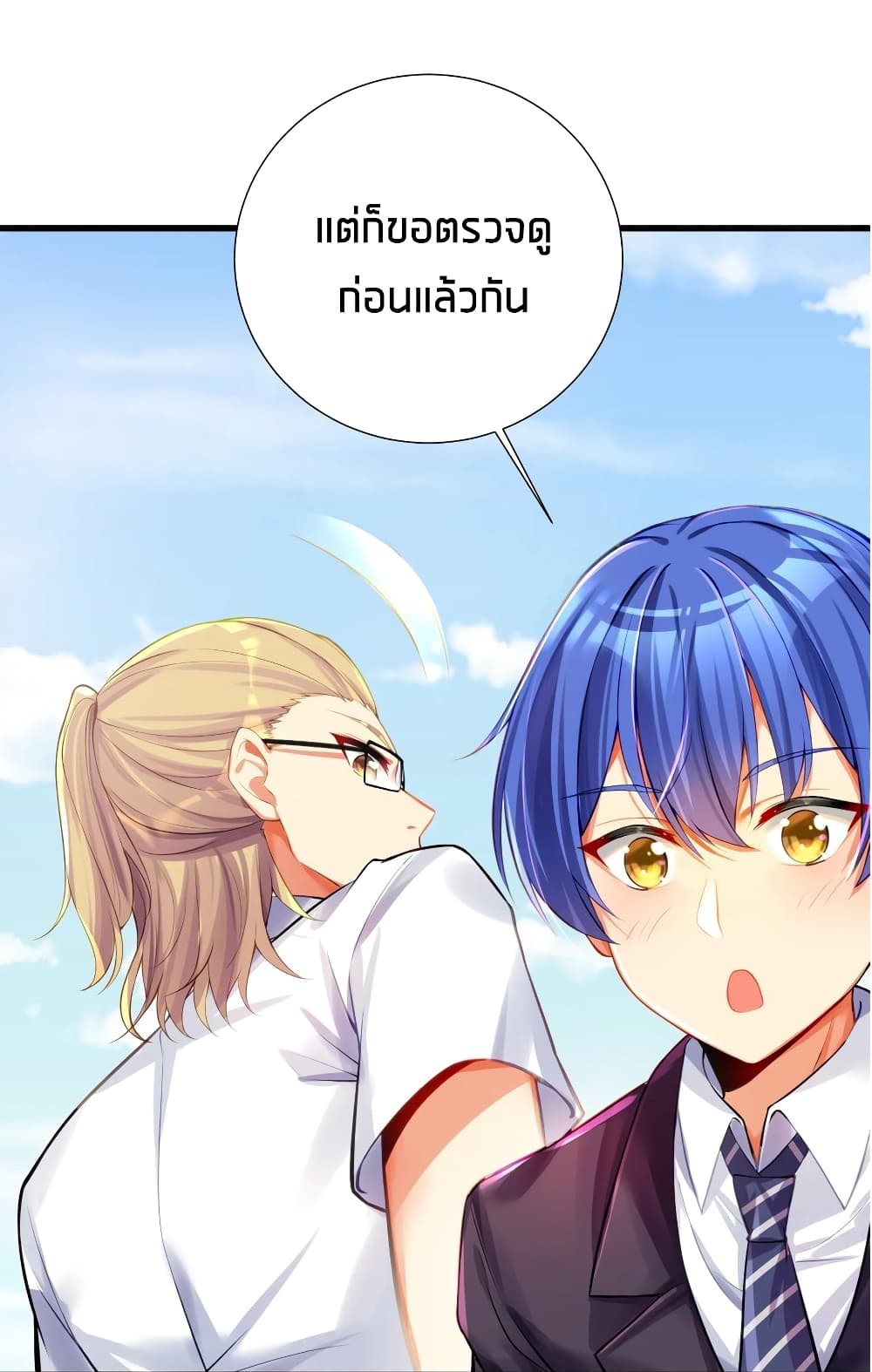 What Happended? Why I become to Girl? page 9