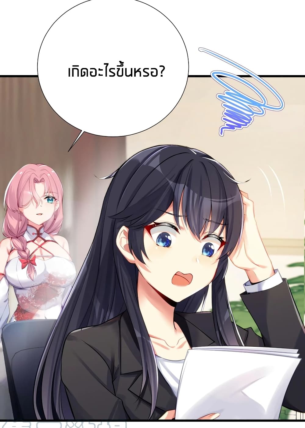 What Happended? Why I become to Girl? page 4