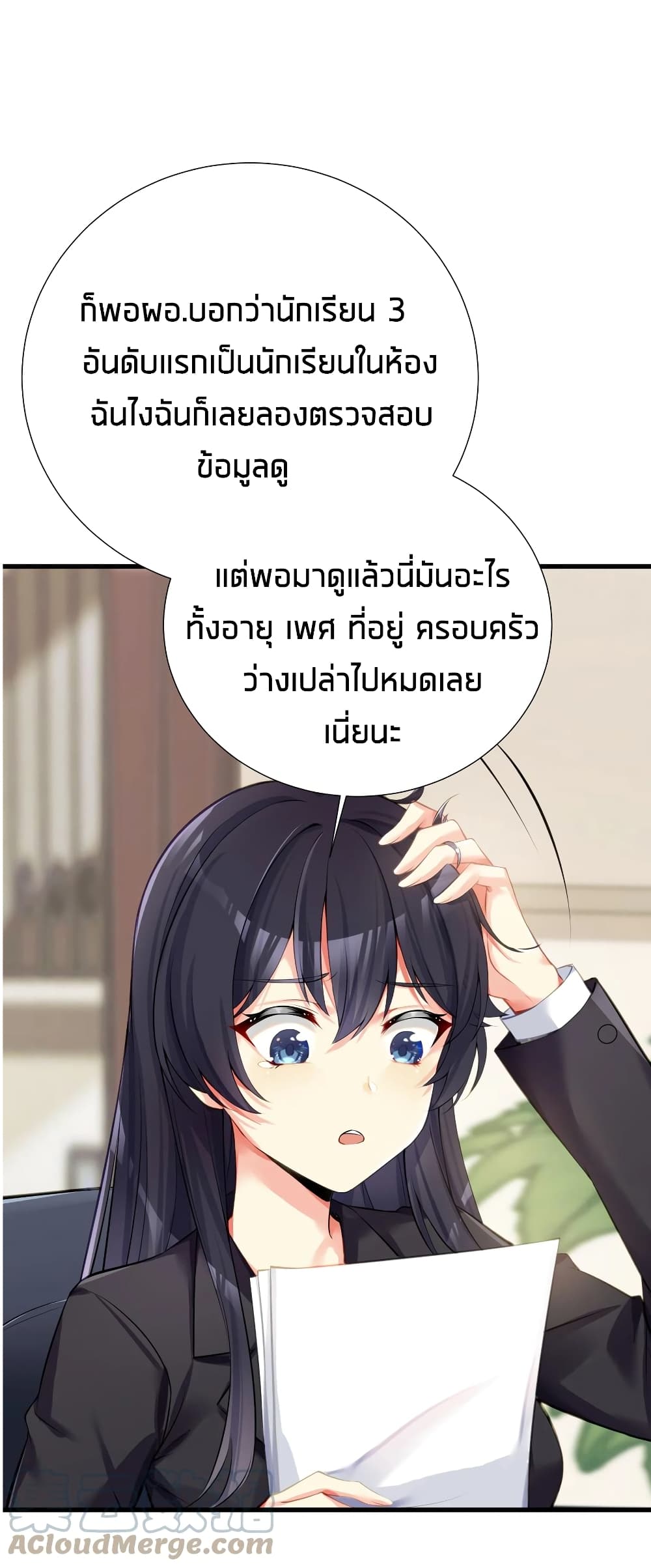 What Happended? Why I become to Girl? page 6