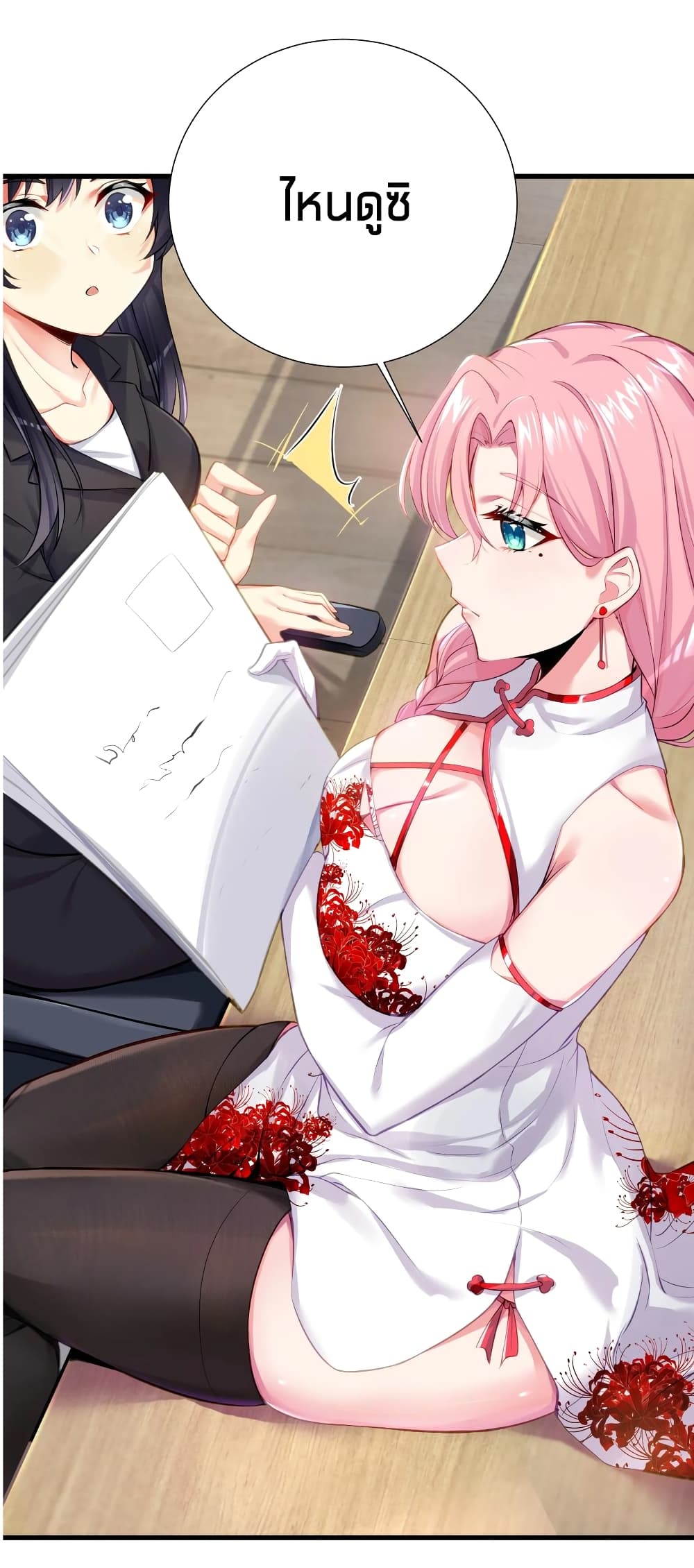 What Happended? Why I become to Girl? page 7