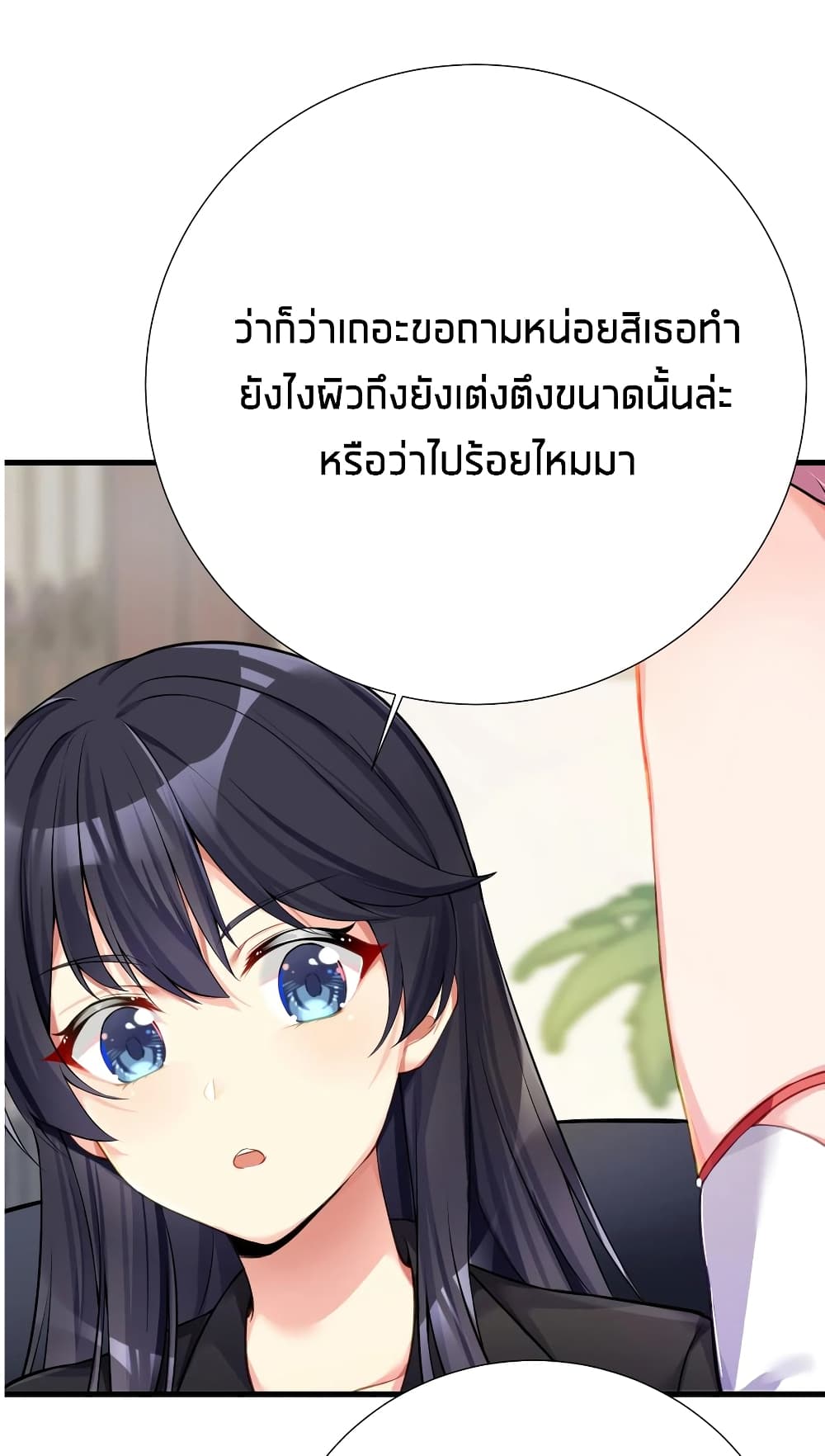 What Happended? Why I become to Girl? page 10