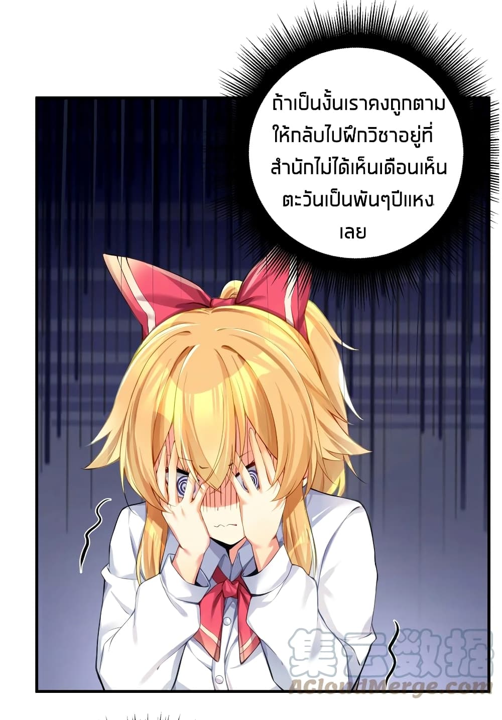 What Happended? Why I become to Girl? page 3