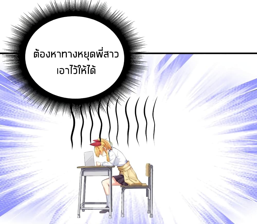 What Happended? Why I become to Girl? page 4