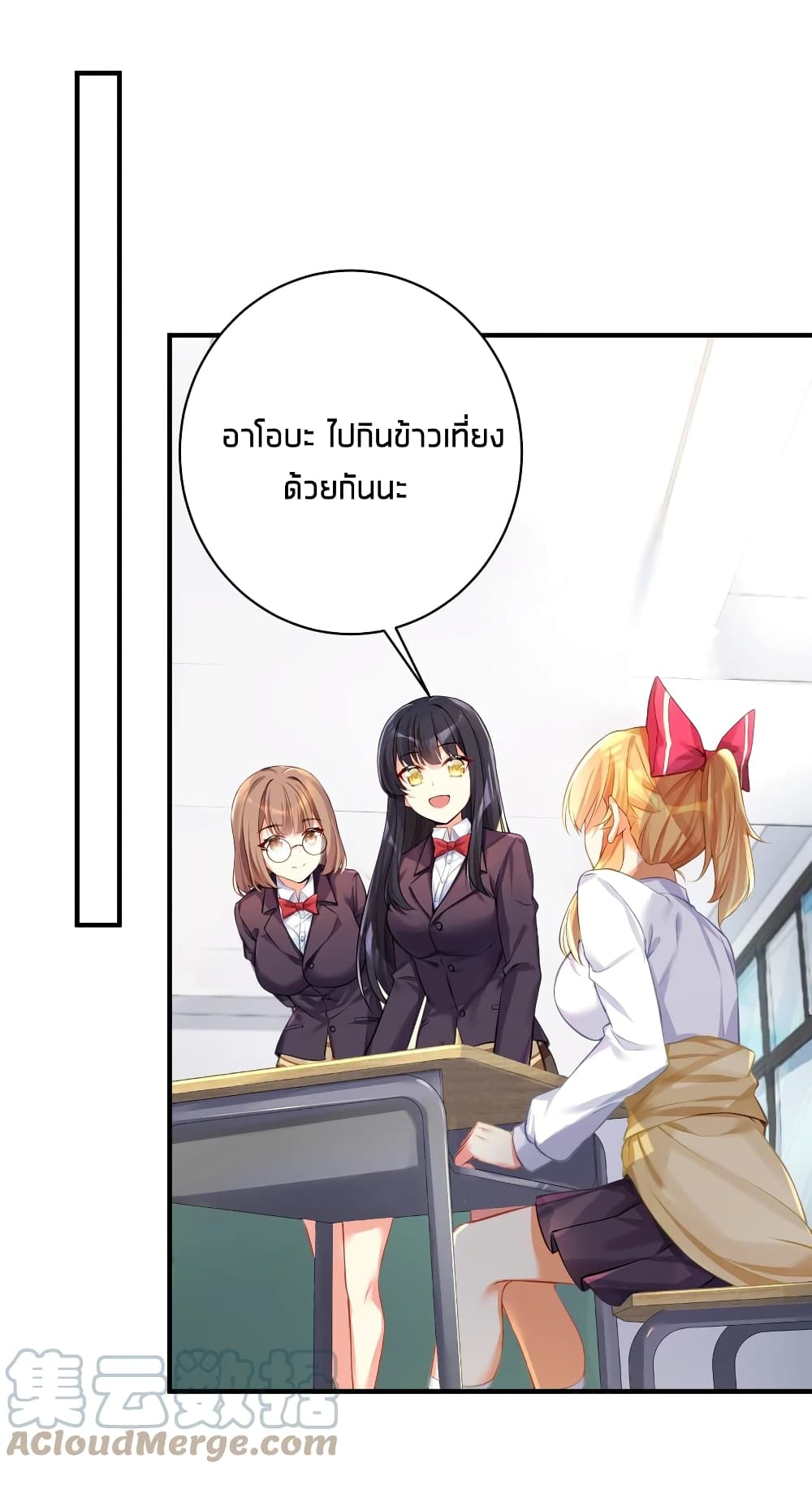 What Happended? Why I become to Girl? page 6