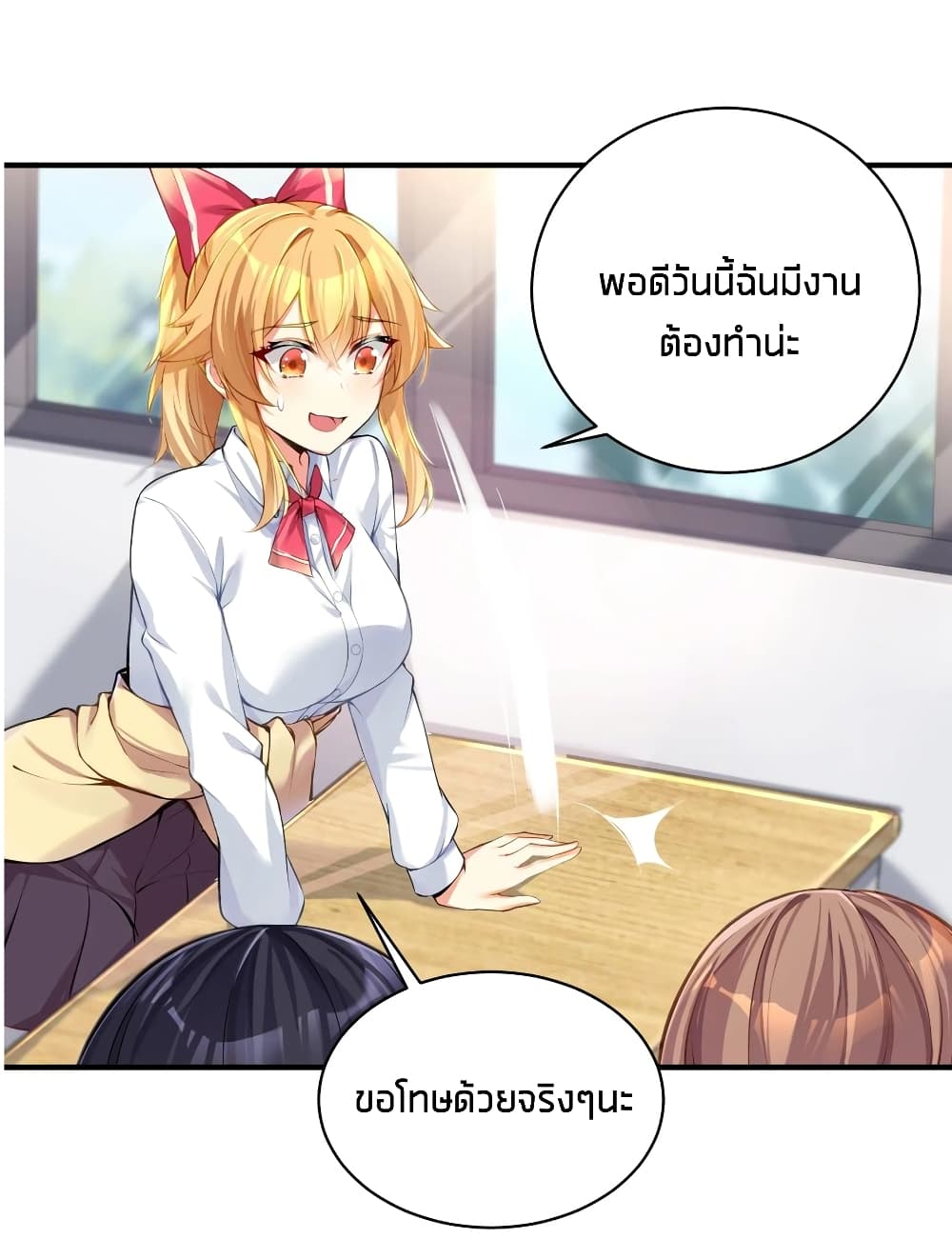 What Happended? Why I become to Girl? page 7