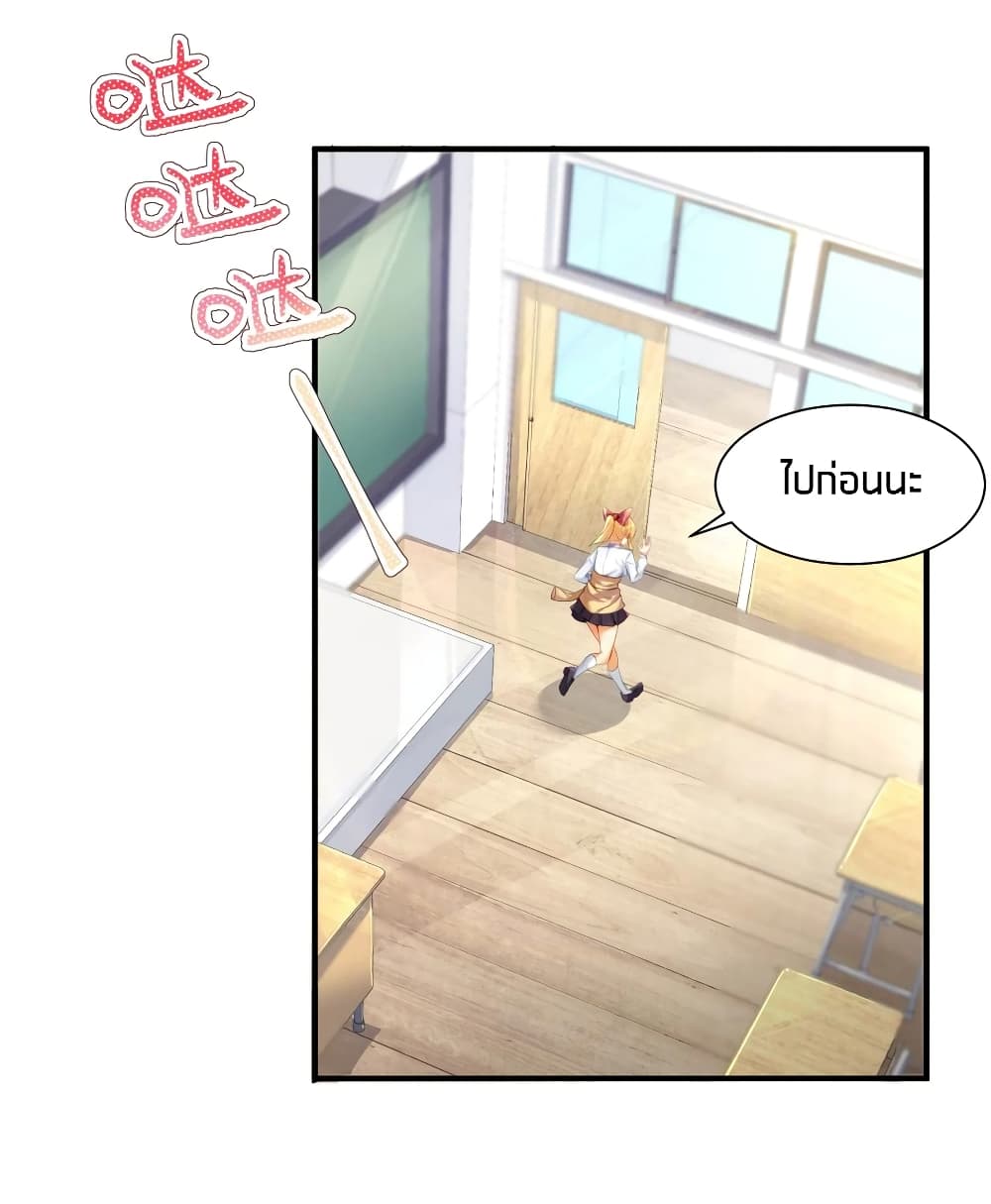 What Happended? Why I become to Girl? page 8