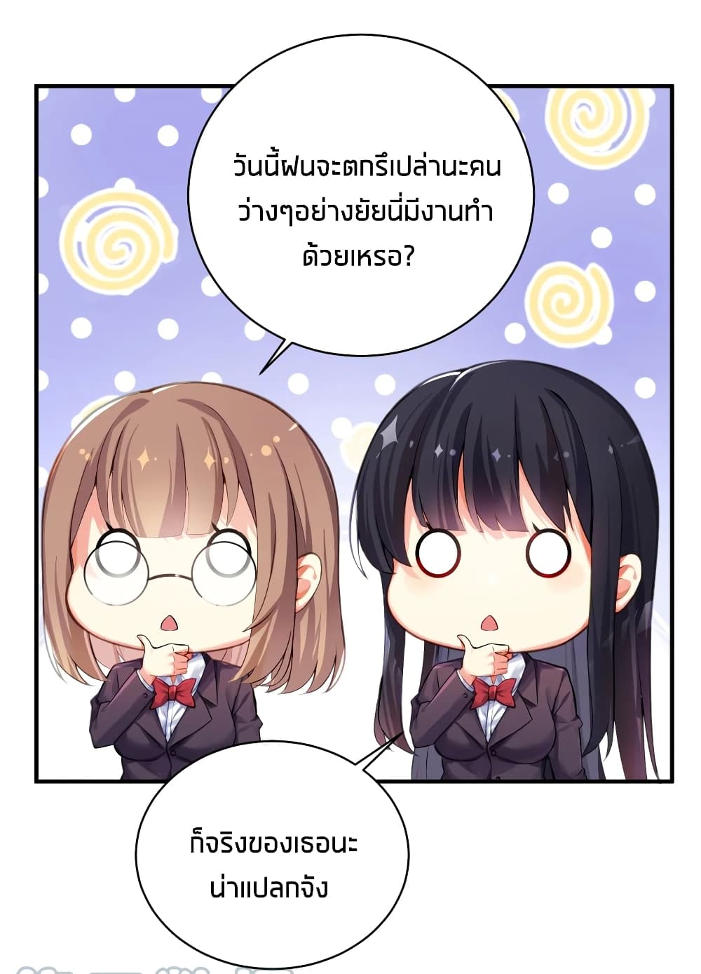 What Happended? Why I become to Girl? page 9