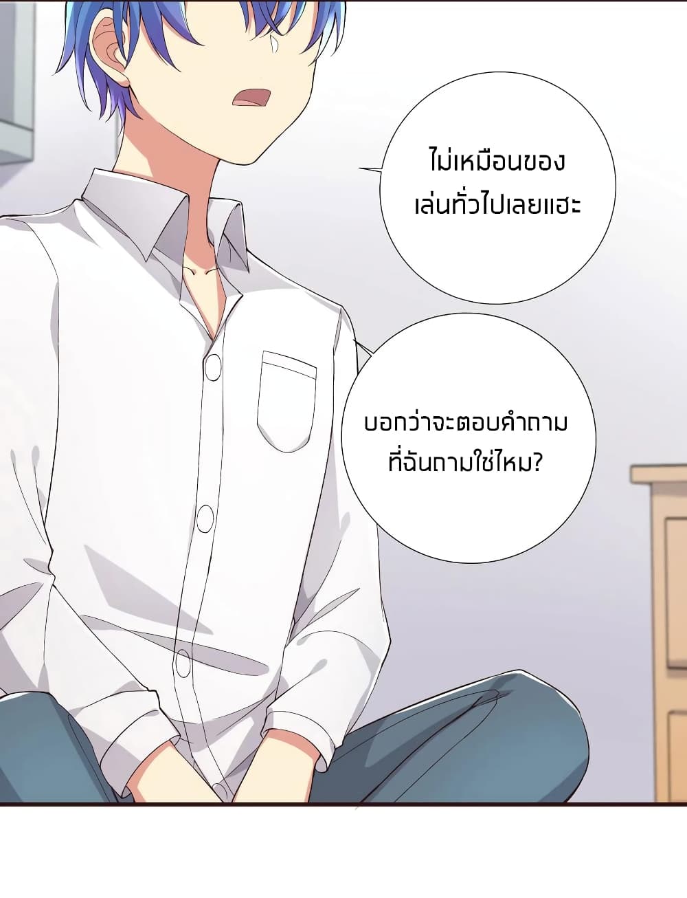 What Happended? Why I become to Girl? page 4