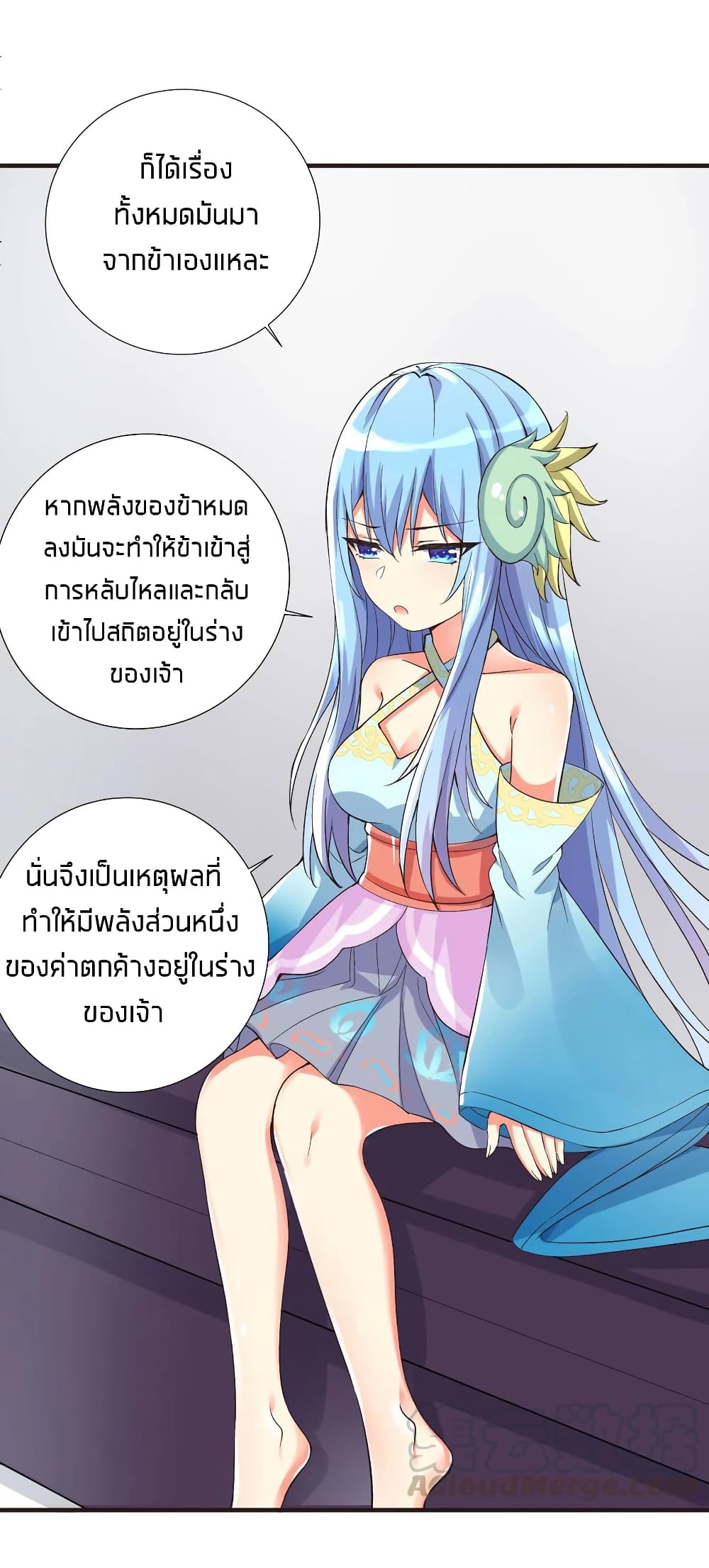 What Happended? Why I become to Girl? page 8
