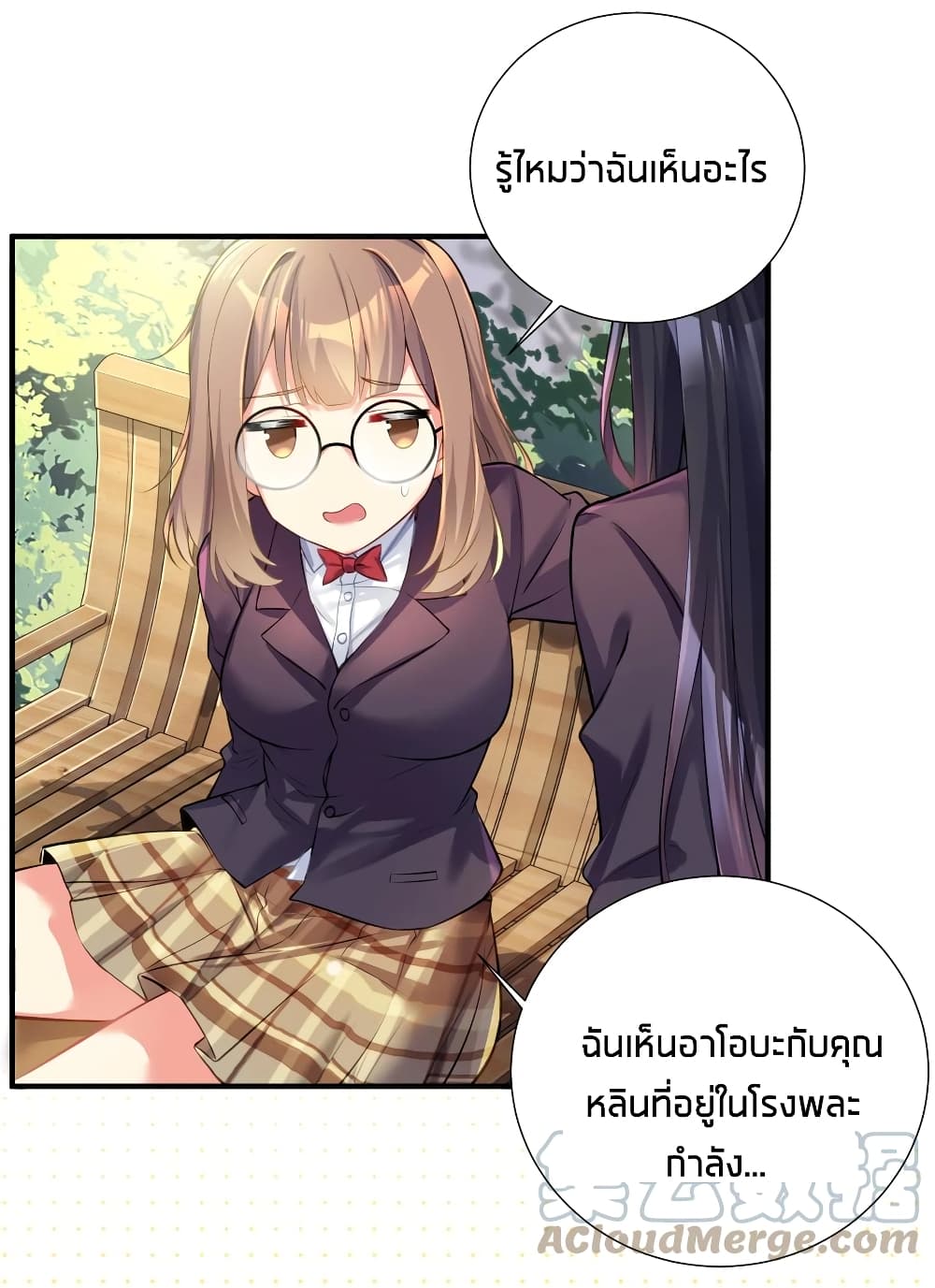 What Happended? Why I become to Girl? page 4
