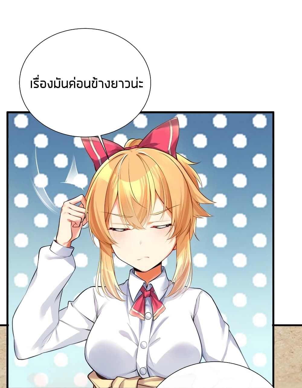 What Happended? Why I become to Girl? page 10