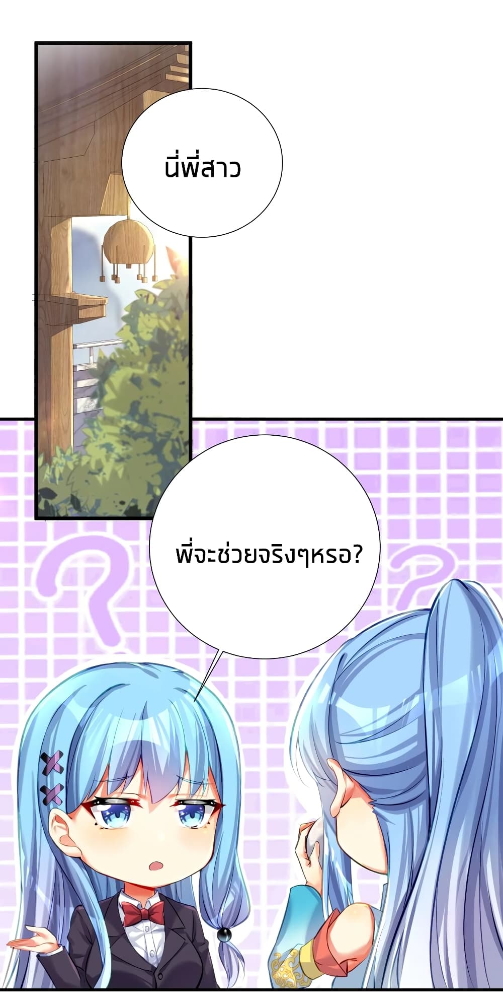 What Happended? Why I become to Girl? page 2