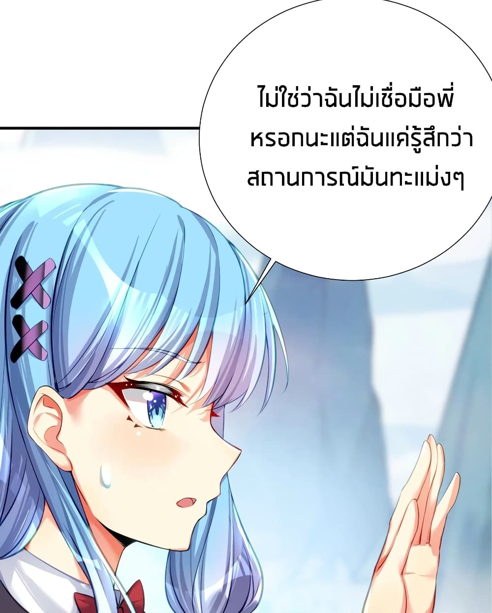 What Happended? Why I become to Girl? page 4