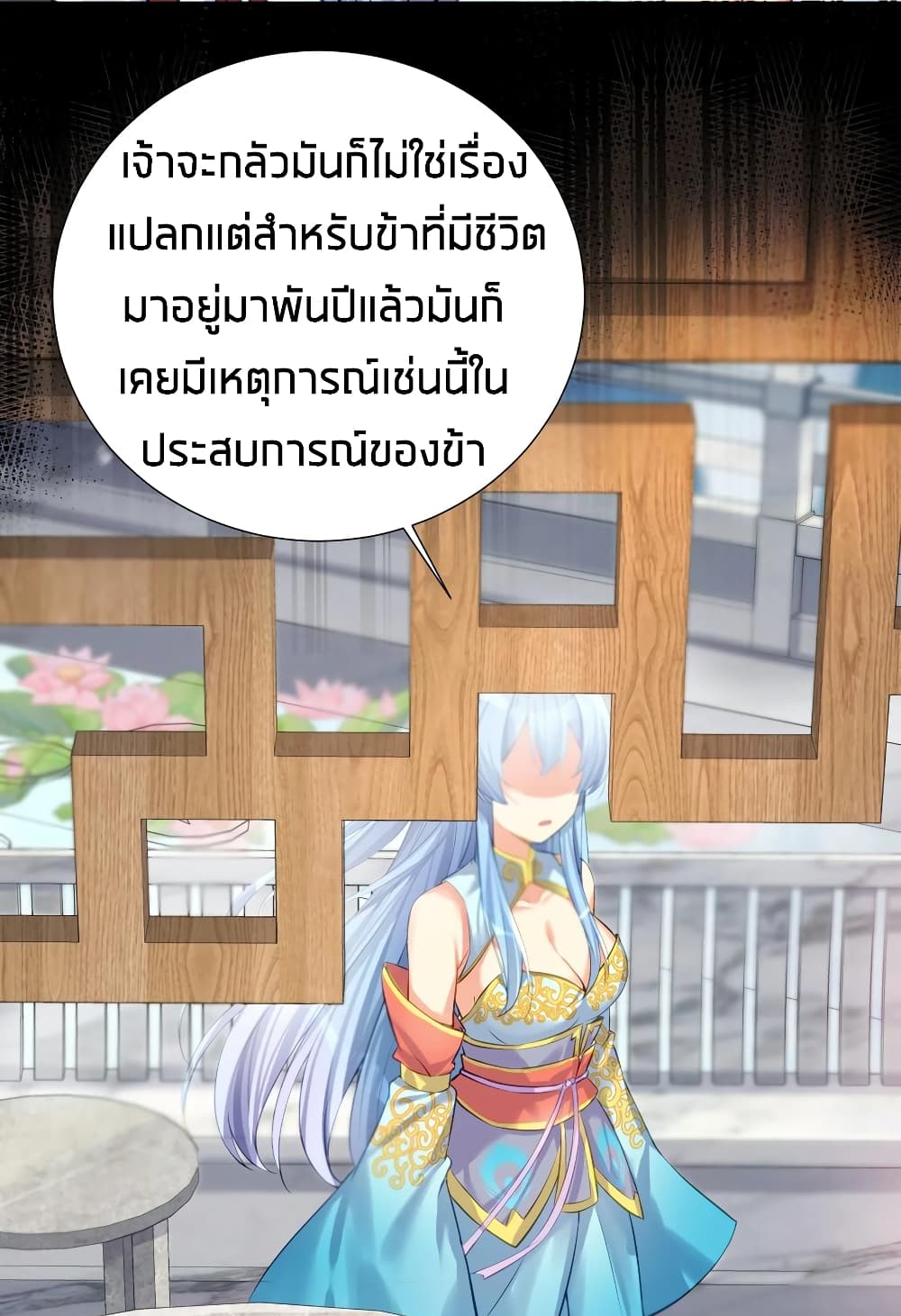 What Happended? Why I become to Girl? page 5