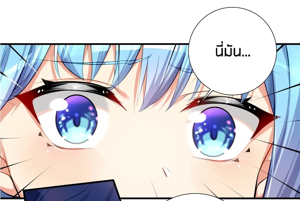 What Happended? Why I become to Girl? page 8